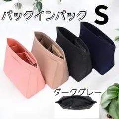 バッグインバッグ 軽量 インナーバック 収納 大容量 グレー S ロンシャン