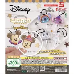 ディズニー カラフルキャンディチャーム2 ミニーマウス ミニーちゃん