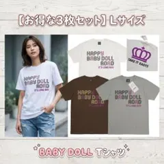 【新品】BABY DOLL ベビードール Tシャツ L クラウンロゴ ※単品可のサムネイル