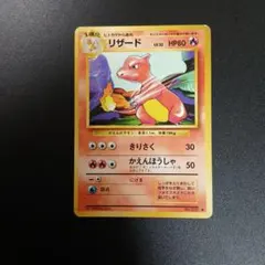 リザード ◆ 第1弾拡張パック