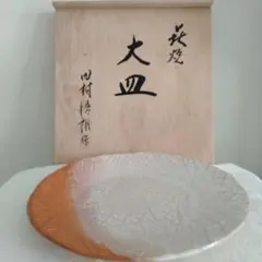 2025年最新】萩焼 食器の人気アイテム - メルカリ