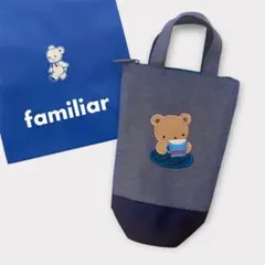 【極美品】ファミリア♡ボトルケース/保冷バッグ/デニムバッグのサムネイル