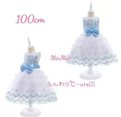 訳ありC 新品100cm♡キッズドレス　 発表会 結婚式 ブルー　プリンセス