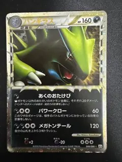 バンギラスEX SR XY7 バンデットリング 089/081 - メルカリ