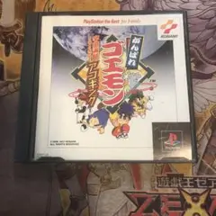 がんばれゴエモン　宇宙海賊アコギング　ps1 ソフト