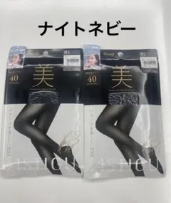 Atsugi 美40 M L ナイトネビー　神崎　恵　2つセット