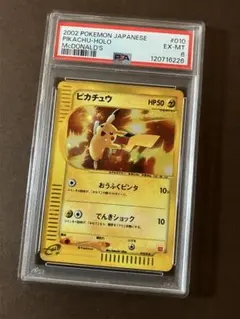 P*o様 【PSA6】2002 ピカチュウ マクドナルド 【プロモ】