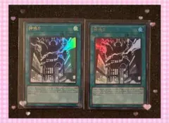 遊戯王OCG 神鳴り 2枚セット