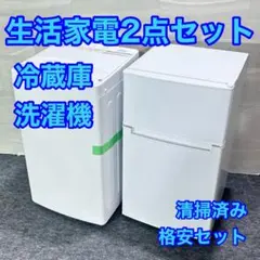 2026年最新】冷蔵庫 洗濯機 セット 大阪の人気アイテム - メルカリ