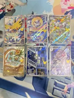 ポケモンカード AR 6枚まとめ売り