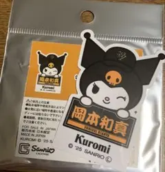 巨人 ジャイアンツ クロミ ステッカー 岡本和真 選手