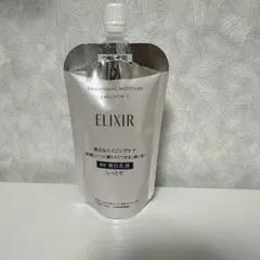 新品　エリクシール ブライトニングエマルジョンWT Ⅱしっとりタイプ つめかえ用