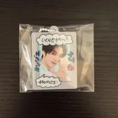 TWS 42:CLUB 450円 ミニフォトカード キーホルダー ヨンジェ