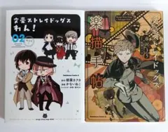 文豪ストレイドッグス わん! 　関連本　セット 文豪ストレイドッグス わん! コミック 1-10巻セット |本 | 通販