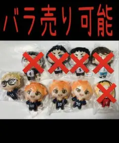 【バラ売り可】ハイキュー！●ぬいぐるみマスコット●日向翔陽●月島蛍●送料込み