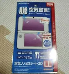 ニンテンドー3dsll 保護フィルム
