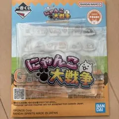 一番くじ にゃんこ大戦争 G賞　味方キャラアクリルスタンド ロゴ