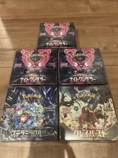 クレイバースト1BOX、ステラミラクル1BOX、ナイトワンダラー3BOX