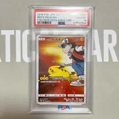 2025年最新】レッドのピカチュウpsa10の人気アイテム - メルカリ