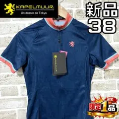 【早い者勝ち✨】新品 カペルミュール レディース サイクルジャージ サイズ38のサムネイル