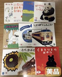 絵本10冊セット えほんのいりぐち