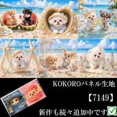 2026年最新】パネル生地 犬の人気アイテム - メルカリ