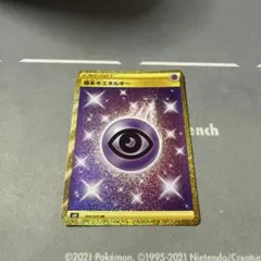 基本超エネルギー UR S6K 漆黒のガイスト 095/070