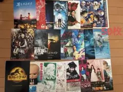 フライヤー　映画　50枚
