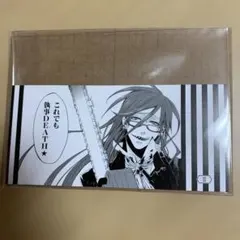黒執事 名場面 しおり 15周年記念 アニメイト限定特典 Gratte - メルカリ