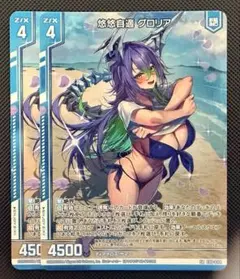 Z/X ゼクス】悠悠自適グロリア 2枚セット ① - メルカリ
