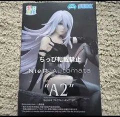 NieR:Automata Ver1.1 ちょこのせフィギュアーA2ー