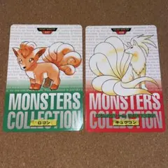 ポケモンカード ロコン キュウコン MONSTERS COLLECTION - メルカリ