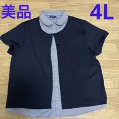 美品　重ね着風　4L ネイビー✖️チェック