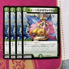 クイーン&かぼちゃうちゃう 4枚
