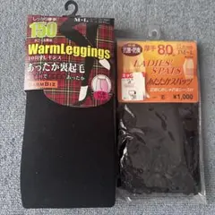 あったかレギンスタイツセットM〜Lサイズ