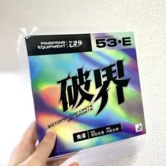 729 国チーム　特注　卓球　ラバー　キョウヒョウ　粘着　テンション　H1