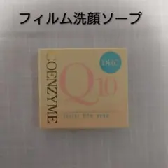 DHC Q10 フィルム洗顔ソープ　1箱　新品未使用のサムネイル