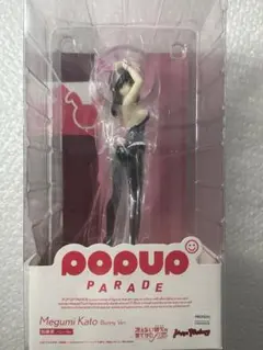 【未開封】POPUP PARADA 冴えない彼女の育てかた 加藤恵バニーVer.