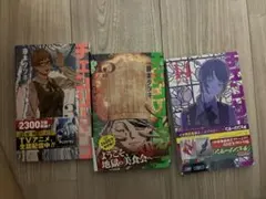 チェンソーマン　コミック　13 14 15