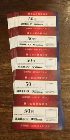 【60枚＆おまけ付】京急ストア割引券3000円分/期限26年7月/株主優待のサムネイル