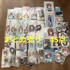 2026年最新】中野三玖 缶バッジの人気アイテム - メルカリ