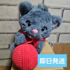ディズニーストア ベルリオーズ ぬいぐるみ キーチェーン 毛糸玉 CATDAY