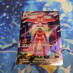 デオキシスVMAX SAR S12a VSTARユニバース 222/172