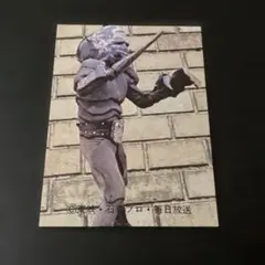 美品 旧カルビー 仮面ライダーカード No.9 明朝 - メルカリ