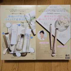美的　付録　おまけ付き