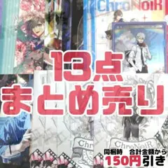 【D116】　ChroNoiR 葛葉　叶　クリアファイル　にじさんじ　まとめ売り