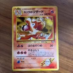 カツラのリザード ◆ ジム拡張第2弾 闇からの挑戦 旧裏】カツラのリザード ◇ ジム拡張第2弾 闇からの挑戦 - メルカリ