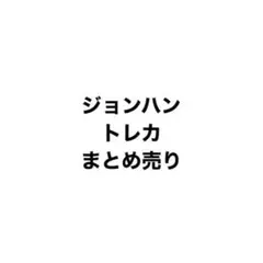 早い者勝ちキーチェーン プリディクション アクセサリー付き5万円分 