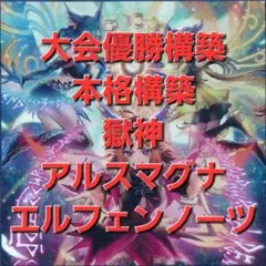 遊戯王 エルフェンノーツデッキ メイン40EX15枚 耀聖 - メルカリ