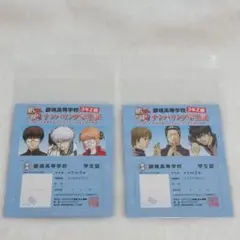 3年Z組銀八先生 ナンバリング学生証